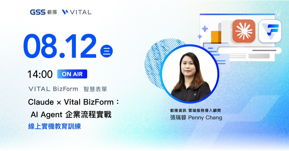 AI 對話式簽核，打造企業智慧新流程