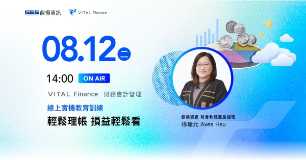 輕鬆理帳 損益輕鬆看