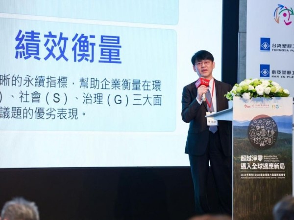 以數據為核心 驅動企業永續治理新典範