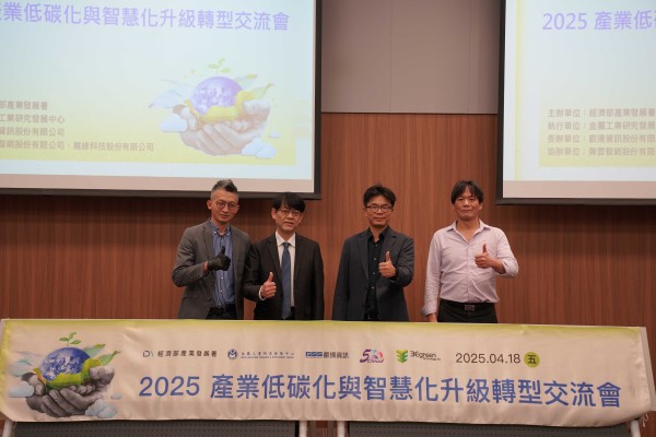 低碳化、智慧化永續數位轉型：專家提 AI x 能源 x 碳管理 數位賦能關鍵解方