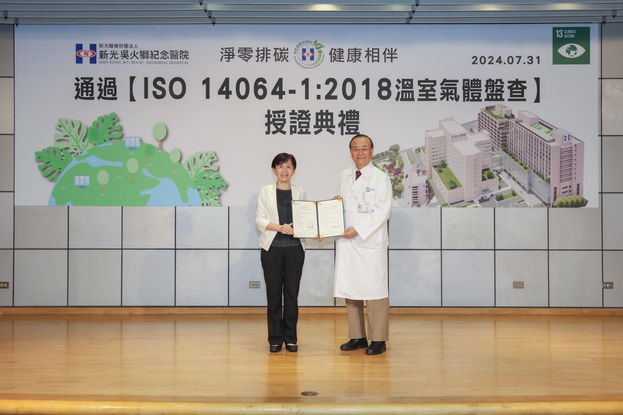 新光醫院 1 0