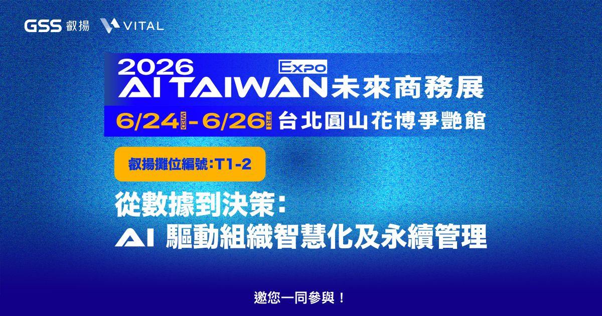 og gss vital ai taiwan 2026