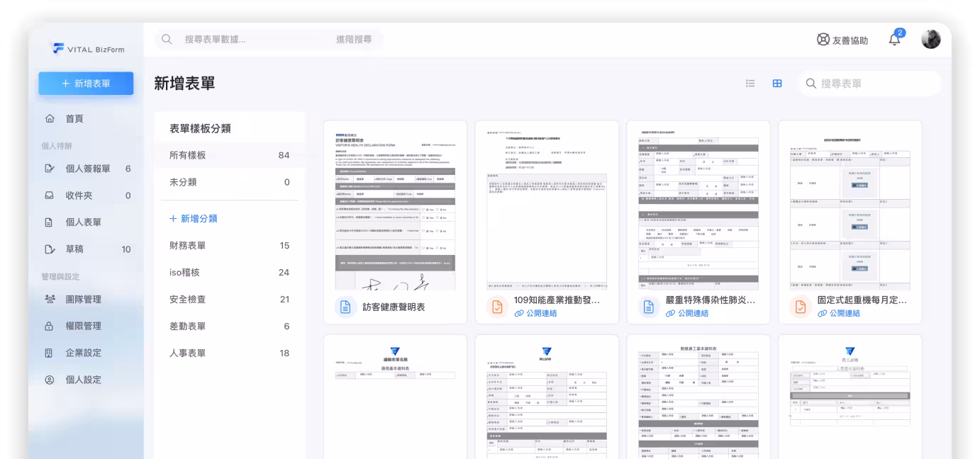 準備好開始使用<br/>表單了嗎？