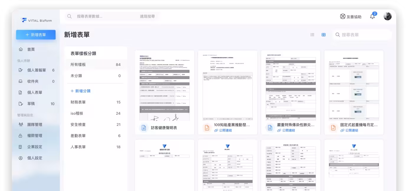 準備好讓 AI 幫你<br/>處理表單了嗎？