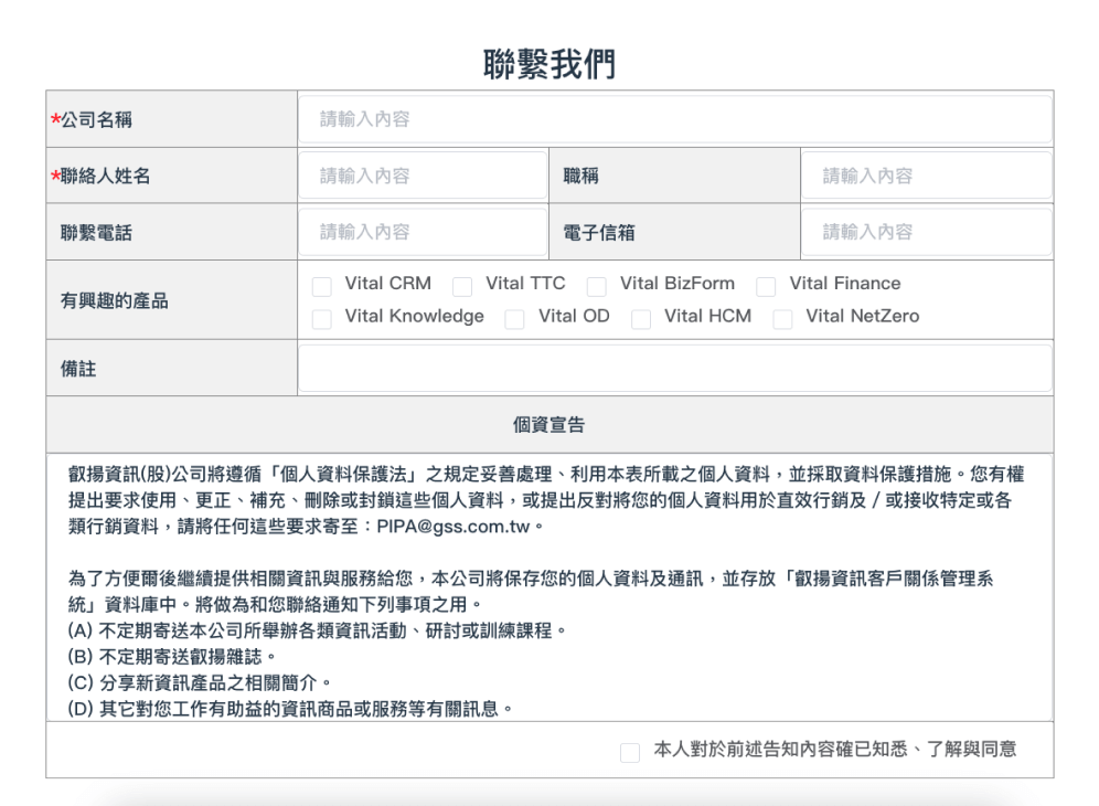 問券回饋單