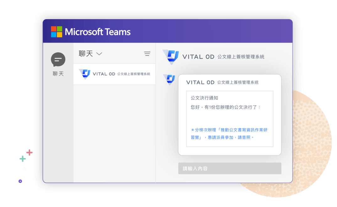 Vital OD 智能秘書，即時發送 Teams 通知